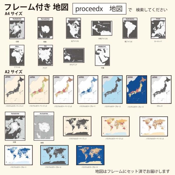 画像7: PROCEEDX美しい日本地図 書き込み自由 ホワイト2学習ポスターミニマルマップ A1ビッグサイズ 2枚セット 折り目無し送付日本製 影付き1325 (7)