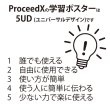 画像11: PROCEEDXよくわかる　形　PP加工 モッテソーリ学習ポスター A4サイズ 日本製 送料無料 (11)