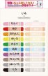 画像1: PROCEEDXよくわかる　色　PP加工 モッテソーリ学習ポスター A4サイズ 日本製 送料無料 (1)