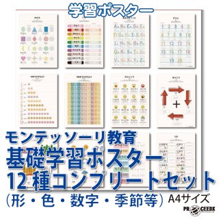 □□□学習ポスター - プロシードネットショップ (Page 1)