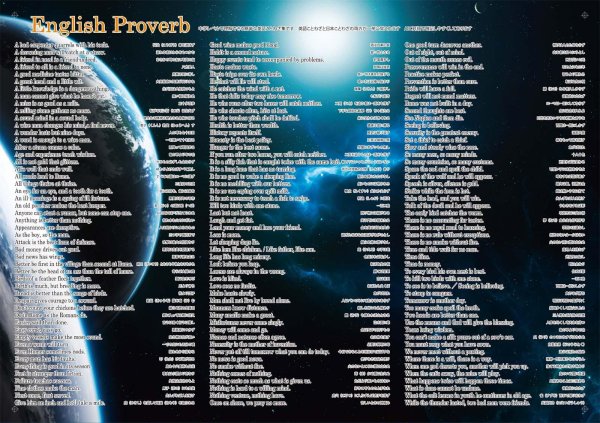 画像6: proceedx 3201英語と宇宙と地図で世界が広がる！お値打ち3枚セット 日本製 (6)