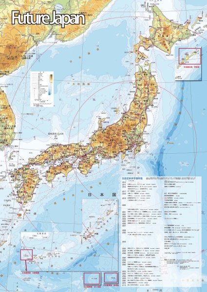 画像8: proceedx 3217中高生の必須漢字と未来の地図!お値打ち3枚セット 日本製 (8)