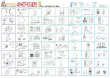 画像7: proceedx 3224小学理科で科学の楽しさを発見！お値打ち3枚セット 日本製 (7)