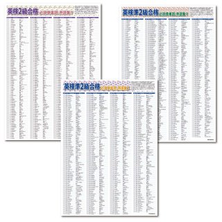 proceedx 3226 学習ポスター英検3級,4級合格 必須英単語、熟語集 A2