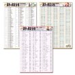 画像1: proceedx 3231 学習ポスター漢字の検定合格,同音異義語,類義語,部首一覧表 A2サイズお値打ち3点セット日本製 (1)