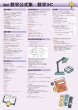 画像4: proceedx 3239 学習ポスター高校数学公式集数学 A2サイズお値打ち3点セット日本製 (4)