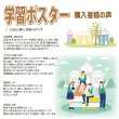 画像7: proceedx 3239 学習ポスター高校数学公式集数学 A2サイズお値打ち3点セット日本製 (7)