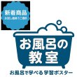 画像2: PROCEEDXお風呂ポスター　楽しく学べる！ふりがな・ローマ字つきで全国を旅するように覚える日本地図ポスター小学校低学年〜中学生向け (2)