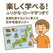 画像3: PROCEEDXお風呂ポスター　楽しく学べる！ふりがな・ローマ字つきで全国を旅するように覚える日本地図ポスター小学校低学年〜中学生向け (3)