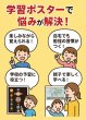 画像4: PROCEEDXお風呂ポスター　楽しく学べる！ふりがな・ローマ字つきで全国を旅するように覚える日本地図ポスター小学校低学年〜中学生向け (4)