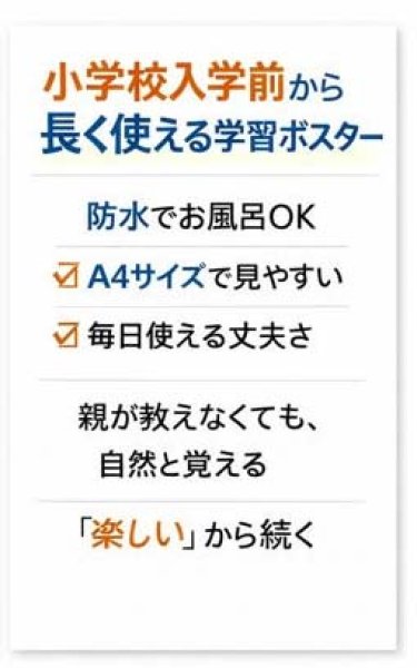 画像4: 【小学校準備】おふろでまなぶ！くまさんと時計 学習ポスター A4 防水proceedx1608 (4)