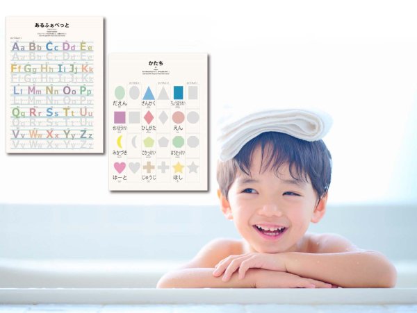 画像7: 【小学校準備】ひらがな・カタカナ表 お風呂で学習ポスター A4 防水proceedx1610 (7)
