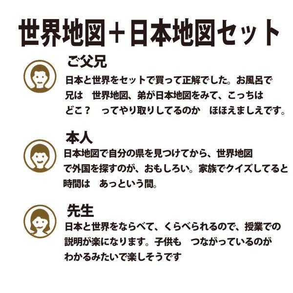 画像12: PROCEEDXお風呂ポスターセット　地理力アップ！ふりがな・ローマ字つきで日本と世界を楽しく学べる地図ポスター（小学校低学年〜中学生向け） A2サイズ 日本製 (12)