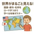 画像4: PROCEEDXお風呂ポスターセット　地理力アップ！ふりがな・ローマ字つきで日本と世界を楽しく学べる地図ポスター（小学校低学年〜中学生向け） A2サイズ 日本製 (4)