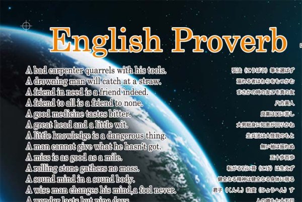 画像2: PROCEEDX10200［子供会、ビジネス、紹介プレゼントB　英語ことわざ集 -30枚セット］ 学ポ　スペシャル (2)