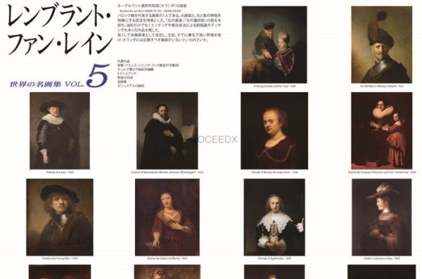 画像2: proceedx 名画 絵画ポスター pro-0264 世界の名画集VOL5. レンブラント 額フレーム付 送料無料  アートインテリア カフェ 店舗  (2)