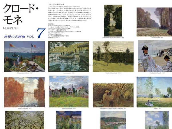 画像2: proceedx 名画 絵画ポスター pro-0266 世界の名画集VOL.7 モネ額フレーム付 送料無料  アートインテリア カフェ 店舗 オフィス (2)