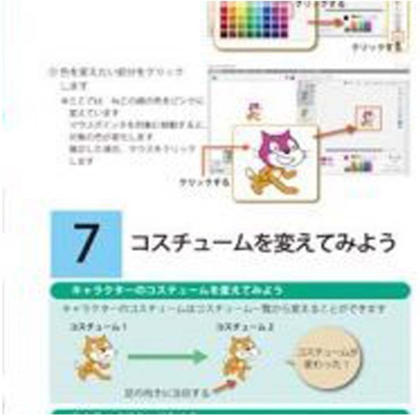画像3: proceedx 学習ポスター0269かんたんプログラミングVOL.2 送料無料 折り目無し送付 勉強部屋 教室 壁掛け 小学 中学 (3)