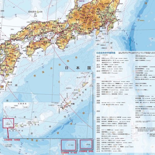 画像10: proceedx　学習ポスター0270Future Japan日本地図　送料無料　折り目無し送付　勉強部屋　教室　壁掛け　小学　中学　高校 (10)