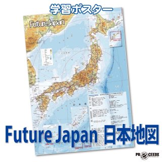 中学世界地理用語集】地理の重要語彙を一目で学べる！学習ポスター