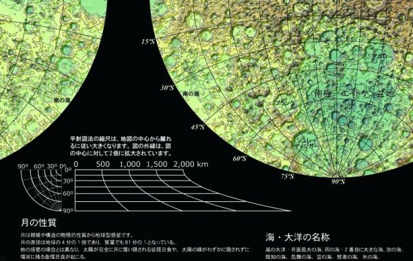 画像2: proceedx 学習ポスター0273月面図 送料無料 折り目無し送付 勉強部屋 教室 壁掛け 小学 中学 高校 (2)