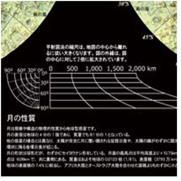 画像3: proceedx 学習ポスター0273月面図 送料無料 折り目無し送付 勉強部屋 教室 壁掛け 小学 中学 高校 (3)
