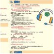 画像5: proceedx　学習ポスター0285中学英文法3  送料無料　折り目無し送付　勉強部屋　教室　壁掛け　中学 (5)
