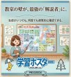画像9: proceedx　学習ポスター0409学習社会４点セット送料無料　勉強部屋　教室　壁掛け　中学　高校 (9)