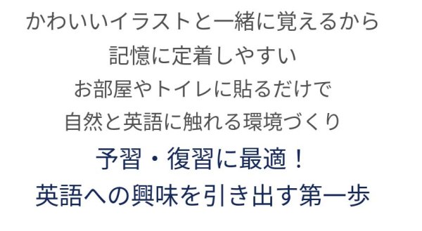 画像5: proceedx　学習ポスター0957小学英語2送料無料　折り目無し送付　勉強部屋　教室　壁掛け　小学 (5)