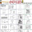 画像9: proceedx　学習ポスター0962小学理科　５年 第2分野（生物、地学分野）送料無料　勉強部屋　教室　壁掛け　小学 (9)