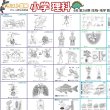 画像9: proceedx　学習ポスター0964小学理科　6年 第2分野（生物、地学分野）送料無料　勉強部屋　教室　壁掛け　小学 (9)