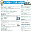 画像9: proceedx　学習ポスター0975中学理科公式法則集送料無料　勉強部屋　教室　壁掛け　中学 (9)
