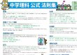 画像2: proceedx　学習ポスター0975中学理科公式法則集送料無料　勉強部屋　教室　壁掛け　中学 (2)