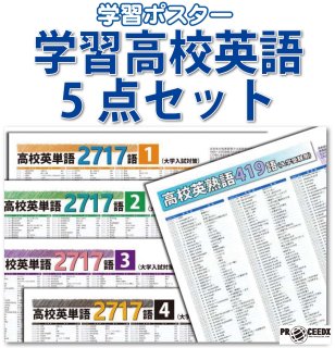 大学受験対策】高校英語5点セット 英文法・単語・長文読解を網羅