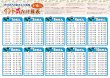 proceedx　学習ポスター1001インド式かけ算表　1-10のだん送料無料　勉強部屋　教室　壁掛け　小学　一般