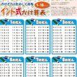 画像3: proceedx学習ポスター インド式かけ算表1-10のだん+インド式かけ算表11-20のだん セット A2サイズ 小学 日本製 1003 (3)