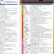 画像10: proceedx　学習ポスター10042中学　世界地理用語集送料無料　勉強部屋　教室　壁掛け　中学 (10)