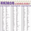 画像6: proceedx　学習ポスター10047英検2級合格　必須英単語、熟語集1送料無料　勉強部屋　教室　壁掛け　学生　一般 (6)