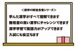 画像8: PROCEEDX漢字の検定　部首一覧表　A2サイズ　学習ポスター日本製1210 (8)