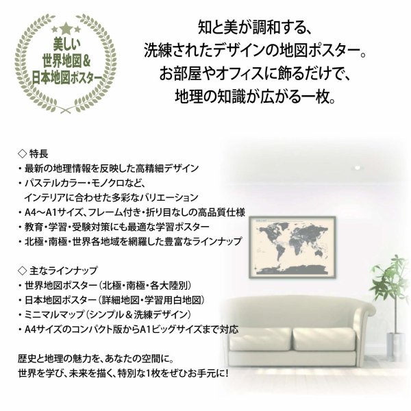 画像11: PROCEEDX美しい日本地図 書き込み自由 ホワイト2学習ポスターミニマルマップ A1ビッグサイズ 2枚セット 折り目無し送付日本製 影付き1325 (11)