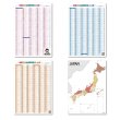 画像1: proceedx学習ポスター 小学国語漢字表特別セット　Ａ2サイズ　4点　四つ折り送付　日本製 (1)