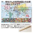 画像3: PROCEEDXよくわかる世界地図ジュニア版　学習ポスター　A1サイズ　ビッグサイズ 日本製 折り目なし送付送付 [pro-1371] (3)