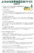 画像6: PROCEEDXよくわかる日本アトラス ジュニア版 学習ポスター A1サイズ ビッグサイズ 日本製 折り目なし送付 [pro-1405] (6)