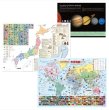 画像1: PROCEEDXよくわかる世界 + 日本アトラス+宇宙 学習ポスター A1、２組 A2 、１組のビッグサイズ 3枚セット日本製　 折り目無し送付[pro-1407] (1)