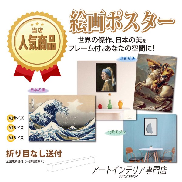 画像3: 世界名画、絵画10枚セット 2 (3)