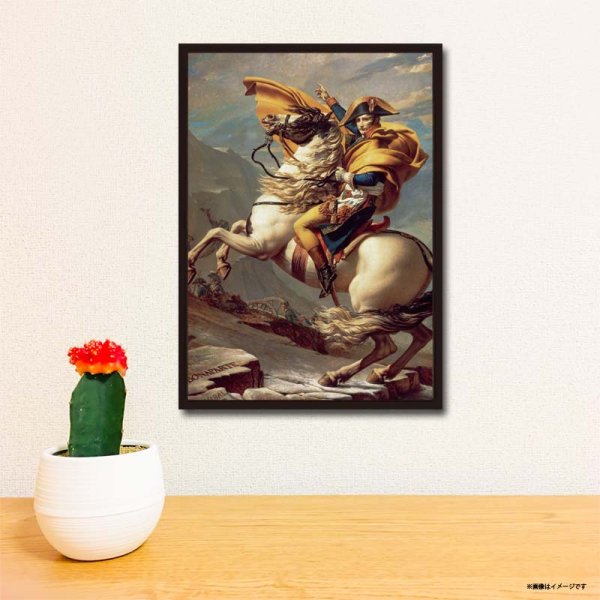 2018サン=ベルナール峠を越えるボナパルト/ダヴィッド