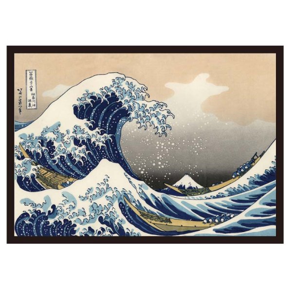 画像5: proceedx名画 絵画ポスターpro-3005福袋5 5枚セット額フレーム付 送料無料 絵アートインテリア 葛飾北斎 カフェ 店舗 オフィス 壁掛け  (5)