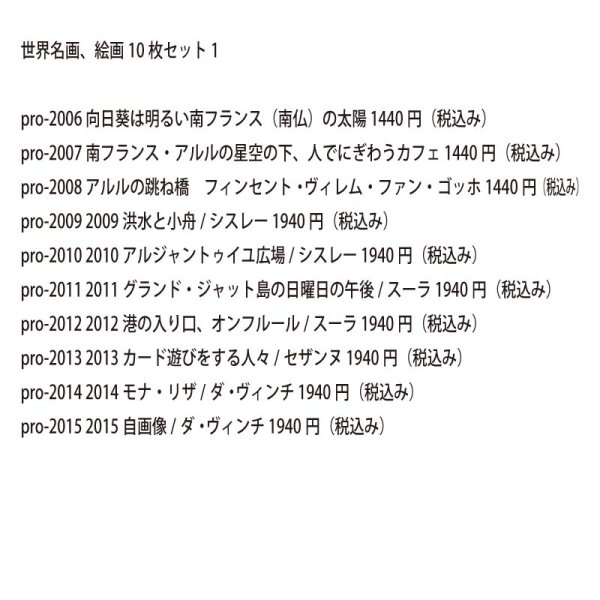 画像3: 世界名画、絵画20枚セット 6 (3)