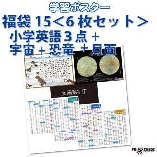 □□□学習ポスター - プロシードネットショップ