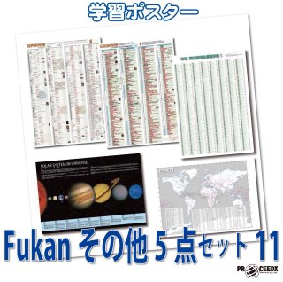 中学生向け】学習ポスター5点セット｜数学・英語・理科・社会｜壁掛け